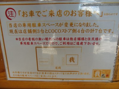 我琉家の駐車場スペース