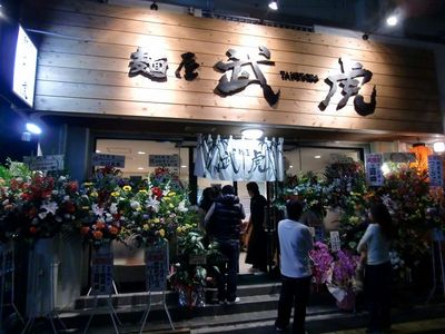 与那原町｜麺屋　武虎の豚骨ラーメン口コミ情報