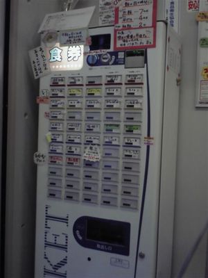 登竜門の食券機