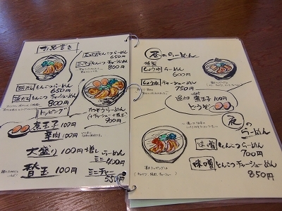 たつぞうラーメンのメニュー1